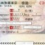hong kong visa doents required