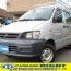 used 2002 toyota townace van cr52v for