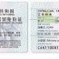 china permanent residence application