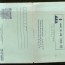 india 1997 75p ship inland letter card