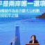 taiwan s tsai puts china chip power