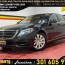 used 2016 mercedes benz s cl for