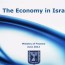 ppt the economy in israel powerpoint