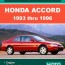 honda accord cc7 1993 thru 1996