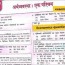 economics questions in hindi pdf free